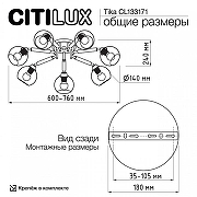 Люстра Citilux T1ka CL133171 цвет плафона/подвески Бежевый, цвет арматуры Черный-12