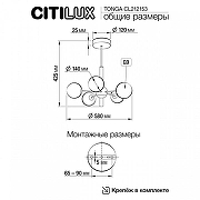 Люстра на штанге Citilux Tonga CL212153 цвет плафона/подвески Белый, цвет арматуры Бронза-11