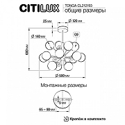 Люстра на штанге Citilux Tonga CL212193 цвет плафона/подвески Белый, цвет арматуры Бронза-10