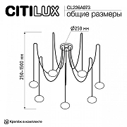 Люстра Citilux Atman Smart CL226A073 цвет плафона/подвески Белый, цвет арматуры Бронза-1