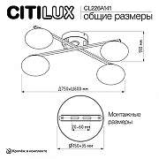 Люстра Citilux Atman Smart CL226A141 цвет плафона/подвески Белый, цвет арматуры Хром-10