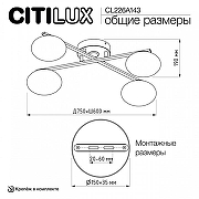 Люстра Citilux Atman Smart CL226A143 цвет плафона/подвески Белый, цвет арматуры Бронза-11