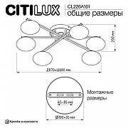Люстра Citilux Atman Smart CL226A161 цвет плафона/подвески Белый, цвет арматуры Хром-10