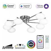 Люстра Citilux Atman Smart CL226A181 цвет плафона/подвески Белый, цвет арматуры Хром-1