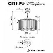 Люстра Citilux Джейн CL306161 цвет плафона/подвески Прозрачный, цвет арматуры Хром-8