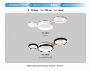 Люстра Ambrella Light FL FL4814 цвет плафона/подвески Белый, Черный, цвет арматуры Коричневый, Черный-5