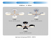 Люстра на штанге Ambrella Light FL FL4821 цвет плафона/подвески Белый, цвет арматуры Белый, Коричневый-5