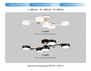 Люстра на штанге Ambrella Light FL FL4835 цвет плафона/подвески Черный, цвет арматуры Коричневый, Черный-4