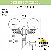 Фонарный столб Fumagalli Globe 250 G25.156.S30.WZF1R цвет плафона/подвески Дымчатый, цвет арматуры Белый-7