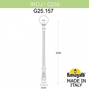 Фонарный столб Fumagalli Globe 250 G25.157.000.BXF1R цвет плафона/подвески Прозрачный, цвет арматуры Бронза-4