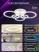 Люстра Natali Kovaltseva HOME LED SMART 84000 цвет плафона/подвески Белый, цвет арматуры Белый-4