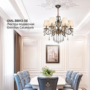 Люстра Omnilux Catanzaro OML-30813-06 цвет плафона/подвески Бежевый, Прозрачный, цвет арматуры Бронза-9