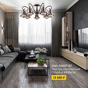 Люстра на штанге Omnilux Molfetta OML-50607-07 цвет плафона/подвески Коричневый, цвет арматуры Коричневый-1