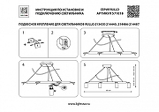 Люстра Lightstar Rullo LR0183680 цвет плафона/подвески Белый, цвет арматуры Черный-4
