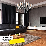 Люстра Omnilux Giarre OML-56003-08 цвет плафона/подвески Белый, Коричневый, цвет арматуры Хром-7