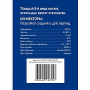 Гирлянда Нить Uniel UDL-S UL-00003944 -4