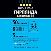 Гирлянда Нить Uniel UDL-S0500 UL-00007189 длина 5000 мм-4