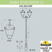 Фонарный столб Fumagalli Simon U33.202.R20.AXH27 цвет плафона/подвески Прозрачный, цвет арматуры Черный-5