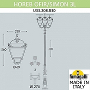 Фонарный столб Fumagalli Simon U33.208.R30.AXH27 цвет плафона/подвески Прозрачный, цвет арматуры Черный-5