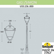 Фонарный столб Fumagalli Simon U33.156.000.AXH27 цвет плафона/подвески Прозрачный, цвет арматуры Черный-3