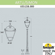 Фонарный столб Fumagalli Simon U33.158.000.AXH27 цвет плафона/подвески Прозрачный, цвет арматуры Черный-3