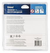 Звонок беспроводной Uniel UDB UL-00006434 цвет Белый, Черный-7