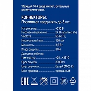 Бахрома световая Uniel ULD-B12006-195/TTK UL-00010879 ширина 12000 мм-7