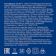 Занавес световой Uniel ULD-C1515-100/DTA UL-00010910 ширина 1500 мм-6