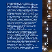 Занавес световой Uniel ULD-C3020-160/DTA UL-00010915 ширина 3000 мм-8