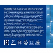 Занавес световой Uniel ULD-C3020-264/TTK UL-00010918 ширина 3000 мм-7