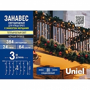 Занавес световой Uniel ULD-C3020-384/TBK UL-00010940 ширина 3000 мм-8