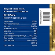 Занавес световой Uniel ULD-C3020-384/TBK UL-00010940 ширина 3000 мм-9