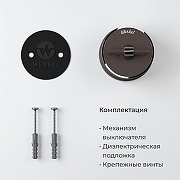 Выключатель двухклавишный с корпусом Werkel Vintage (мокко матовый/хром) W5822052 цвет Коричневый, Хром-1