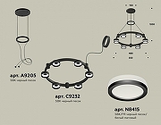 Люстра Ambrella Light XR XR92051200 цвет плафона/подвески Белый, Черный, цвет арматуры Черный-2