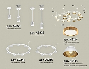 Люстра Ambrella Light XR XR92211110 цвет плафона/подвески Белый, Золото, Прозрачный, цвет арматуры Белый-1