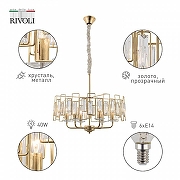 Люстра Rivoli Waltraud Б0052465 цвет плафона/подвески Прозрачный, цвет арматуры Золото-2