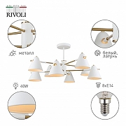 Люстра на штанге Rivoli Chelsea Б0055462 цвет плафона/подвески Белый, цвет арматуры Белый, Латунь-1