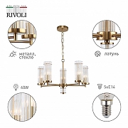 Люстра Rivoli Dolly Б0055529 цвет плафона/подвески Прозрачный, цвет арматуры Латунь-2