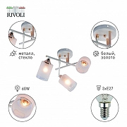 Люстра на штанге Rivoli Tammy Б0059258 цвет плафона/подвески Белый, цвет арматуры Белый, Золото-4