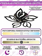 Люстра Natali Kovaltseva High-Tech Led Lamps HIGH-TECH LED LAMPS 82006 BLACK цвет черный-4