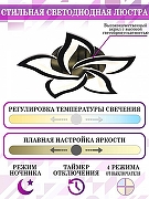 Люстра Natali Kovaltseva Innovation Style INNOVATION STYLE 83002 BLACK цвет плафона/подвески Белый, Черный, цвет арматуры Черный-4