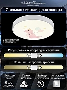 Накладной светильник Natali Kovaltseva Kids INNOVATION STYLE 83123 цвет плафона/подвески Разноцветный, цвет арматуры Белый-4