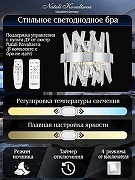 Накладной светильник Natali Kovaltseva TIZIANO LED LAMPS 81114/1W цвет плафона/подвески Прозрачный, цвет арматуры Хром-4