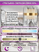 Накладной светильник Natali Kovaltseva LED LAMPS 81118 LED LAMPS 81118/1W цвет плафона/подвески Прозрачный, цвет арматуры Золото-5