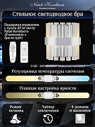 Накладной светильник Natali Kovaltseva ROYALTON LED LAMPS 81126/1W цвет плафона/подвески Прозрачный, цвет арматуры Хром-5