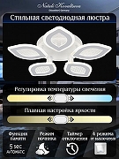 Люстра Natali Kovaltseva LED LAMPS 81167 цвет плафона/подвески Белый, цвет арматуры Белый-7