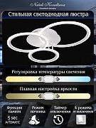 Люстра Natali Kovaltseva Pure LED LAMPS 81175 цвет плафона/подвески Белый, цвет арматуры Белый-7