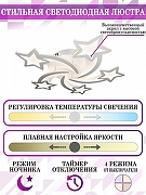 Люстра Natali Kovaltseva Smart home LED LAMPS 81213 цвет плафона/подвески Белый, цвет арматуры Белый-4