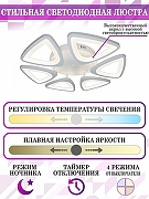 Люстра Natali Kovaltseva Smart home LED LAMPS 81216 цвет плафона/подвески Белый, цвет арматуры Белый-4