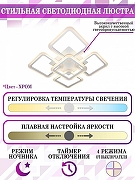 Люстра Natali Kovaltseva Smart home LED LAMPS 81218 цвет плафона/подвески Белый, цвет арматуры Белый-4